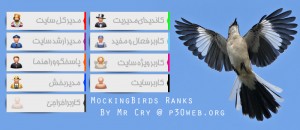 mockingbirdsranks