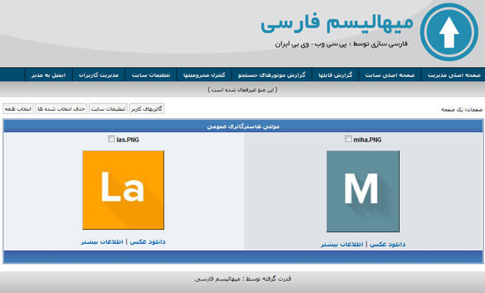 دانلود اسکریپت میهالیسم نسخه ۵٫۲