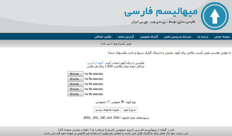 دانلود اسکریپت میهالیسم نسخه ۵٫۲