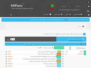 معرفی انجمن هواداران شائومی