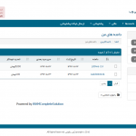 دانلود قالب whmcs 6 - دانلود قالب فارسی whmcs 6 :