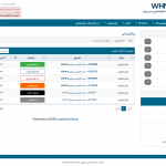 دانلود قالب whmcs 6 - دانلود قالب فارسی whmcs 6 :