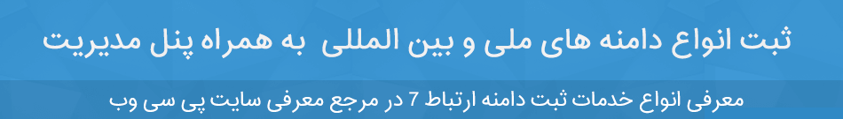 معرفی وب سایت ارتباط ۷ 