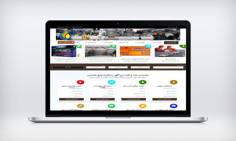 معرفی سایت نمایشگاه مجازی نفت و گاز