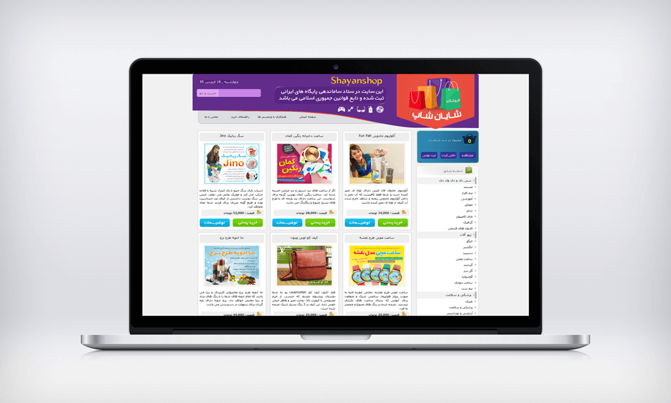 معرفی سایت شایان شاپ