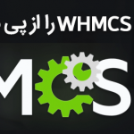 p30web-whmcs-last