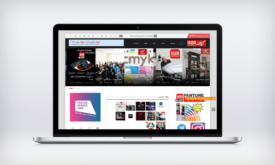 شروع پشتیبانی سایت گرافیک ایران
