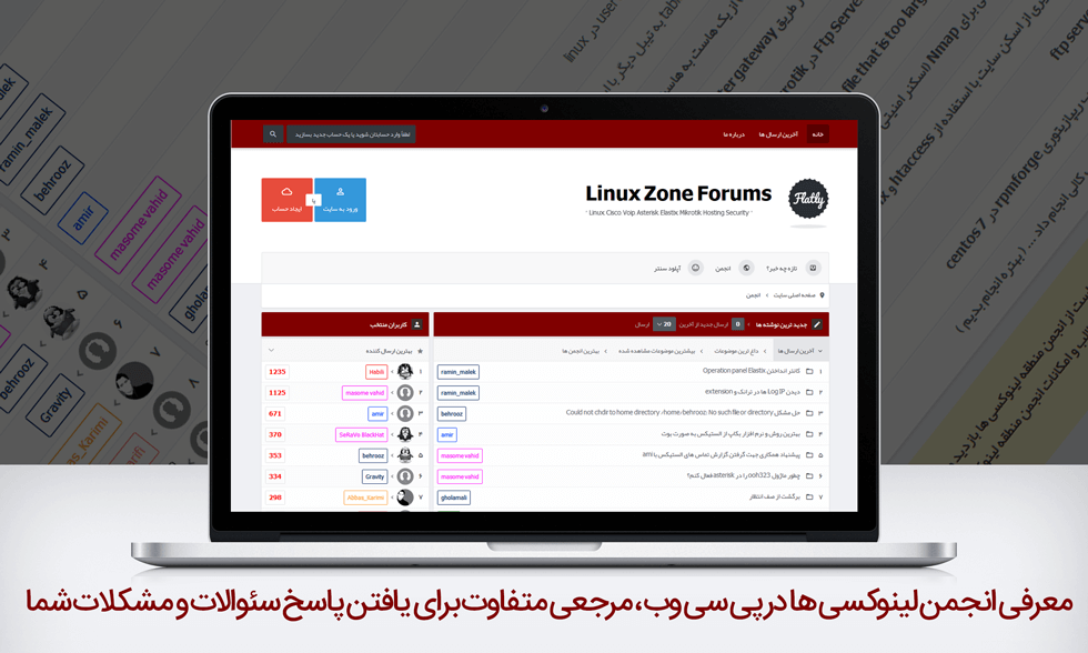 معرفی سایت منطقه لینوکسی ها
