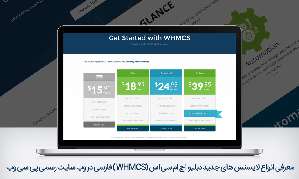 whmcs-p30web