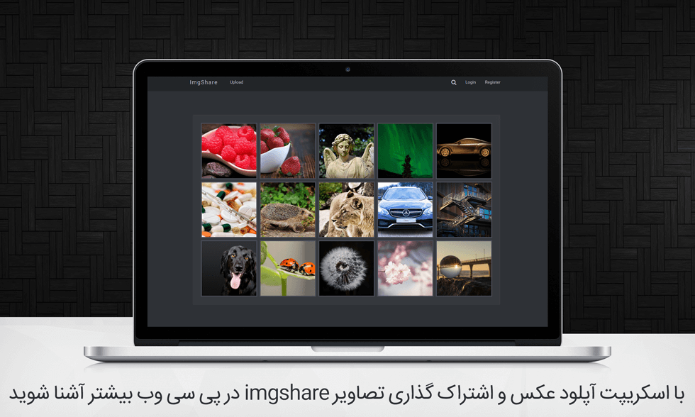 اسکریپت آپلود سنتر imgshare