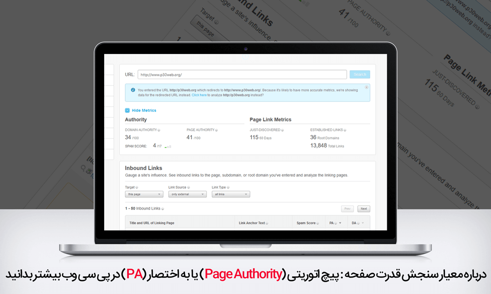 پیج اتوریتی چیست ؟