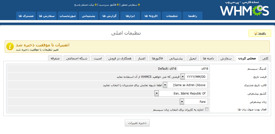 p30web-shamsisazi-1