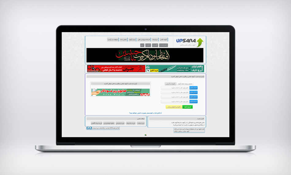 شروع پشتیبانی سایت آپلود سنتر آپ سرا
