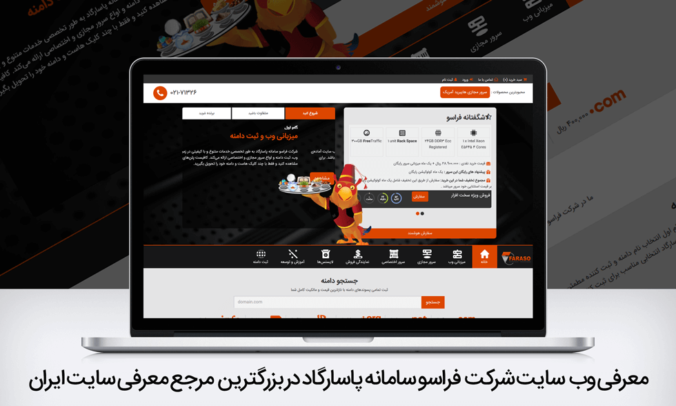 معرفی سایت فراسو سامانه پاسارگاد