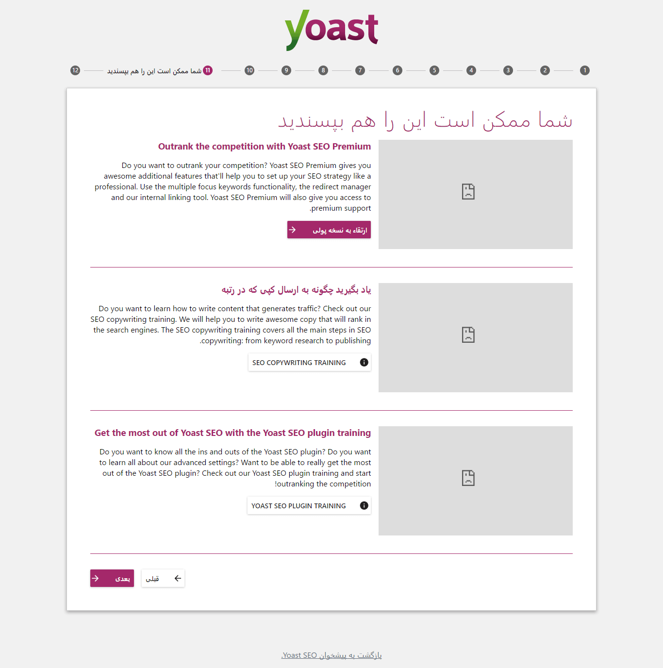 معرفی افزونه Yoast SEO