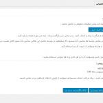 پایان طراحی باکس ضمانت نامه برای سایت موب وان