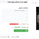 شروع پشتیبانی سایت آریانام در پی سی وب