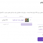 شروع پشتیبانی سایت آریانام در پی سی وب