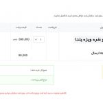 شروع پشتیبانی سایت آریانام در پی سی وب