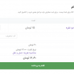 شروع پشتیبانی سایت آریانام در پی سی وب