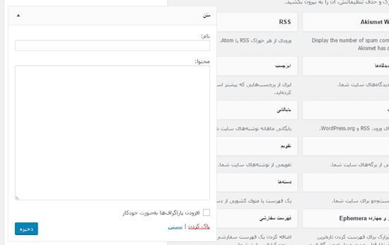 منتظر انتشار وردپرس 4.8 باشید