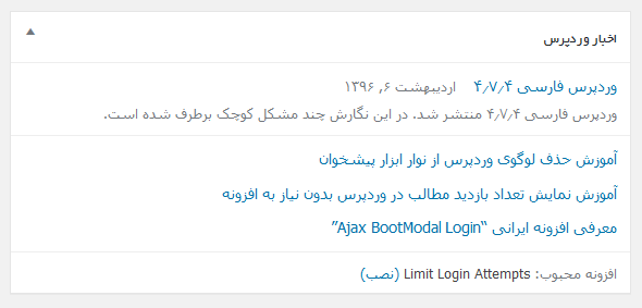 منتظر انتشار وردپرس 4.8 باشید