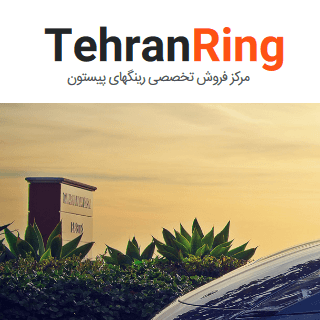 پایان طراحی و برنامه نویسی قالب تهران رینگ