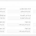 پایان طراحی و برنامه نویسی باکس دانلود سایت مکانیک ایران