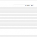 پایان طراحی و برنامه نویسی باکس دانلود سایت مکانیک ایران