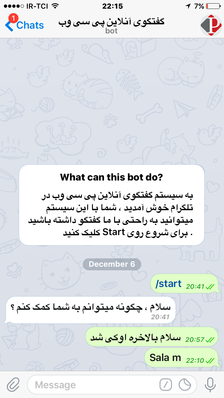 گفتگوی آنلاین 24 ساعته پی سی وب در تلگرام