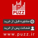 فروشگاه اینترنتی پاز بهترین های صوتی و تصویری - puzz.ir