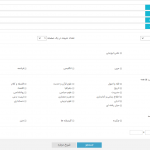 طراحی و برنامه نویسی انواع باکس جستجو در پی سی وب