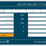 باکس جستجو ارزان