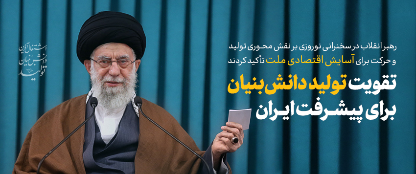 اهمیت شرکت‌های دانش‌بنیان در توسعه فناوری و اقتصاد کشور